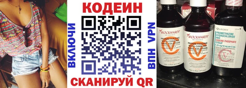 Codein Purple Drank  Купить  Обнинск 