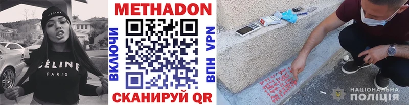 Метадон мёд Обнинск